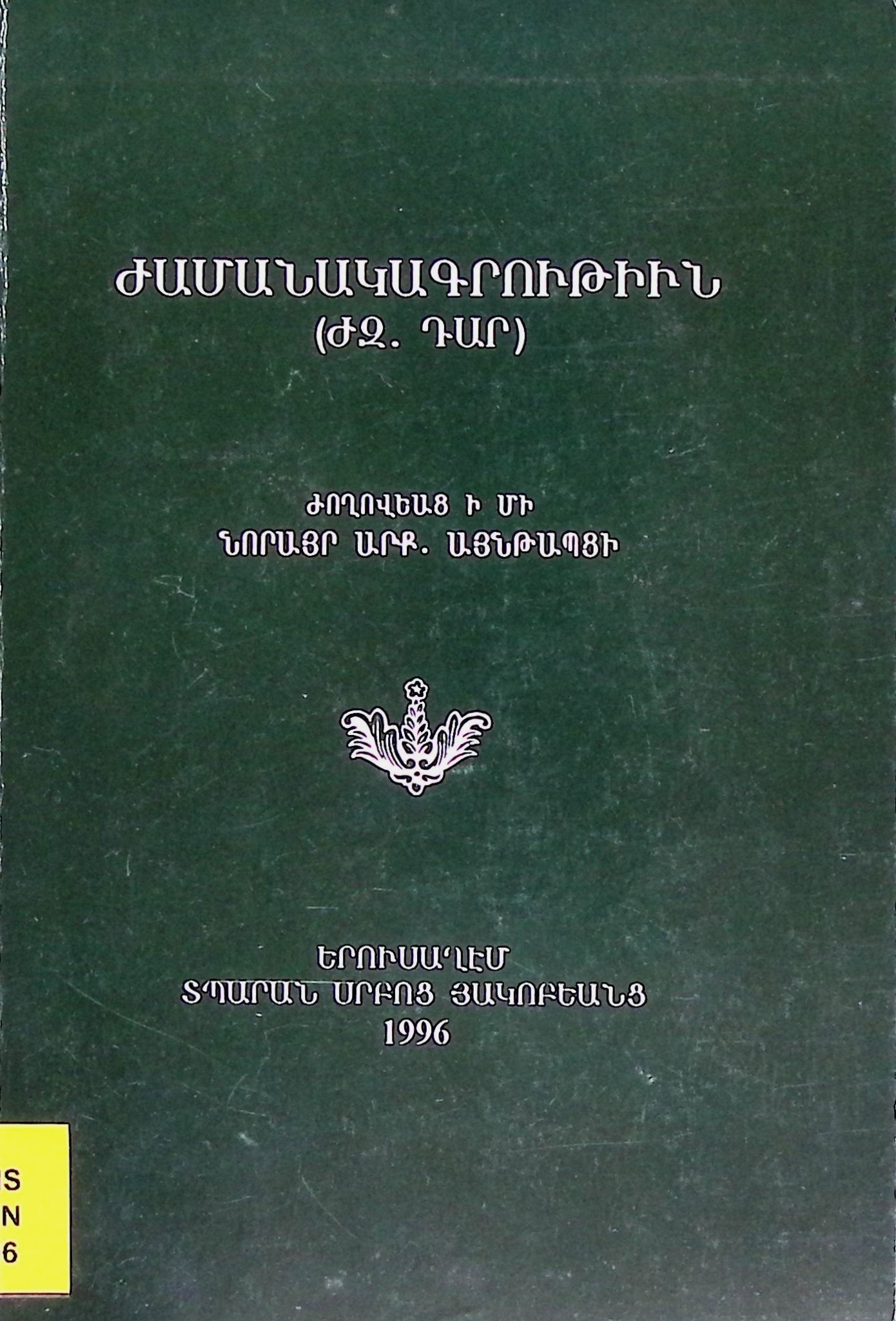 book-image